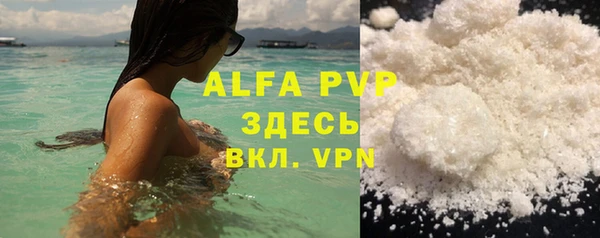 ALPHA PVP Горнозаводск